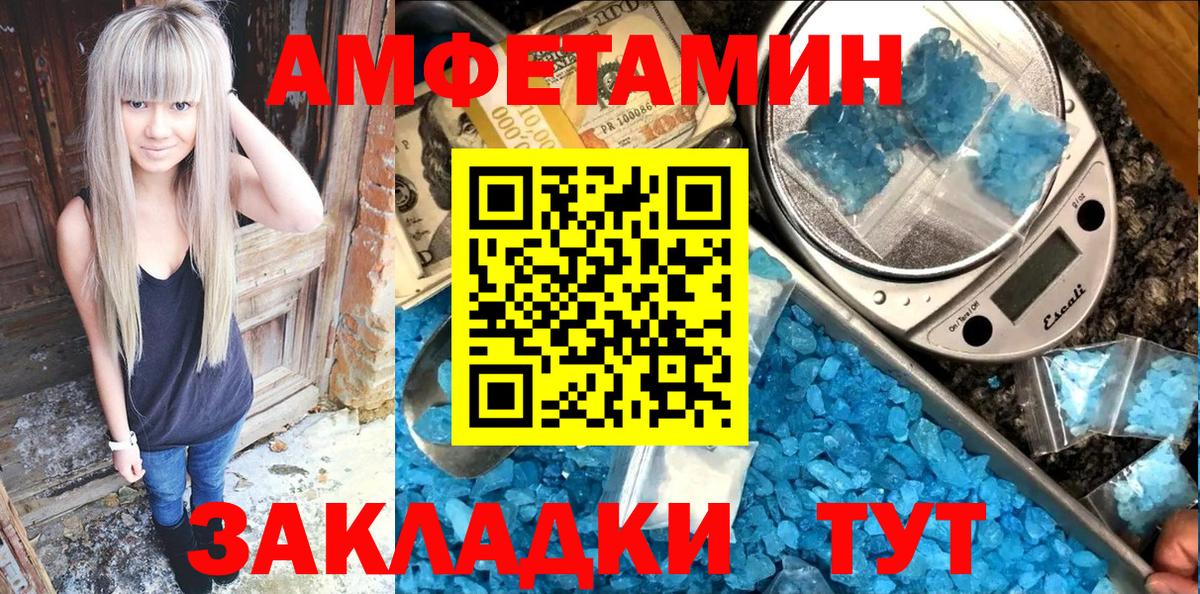 Amphetamine 97%  АМФ  Нижнекамск  Вход с VPN 