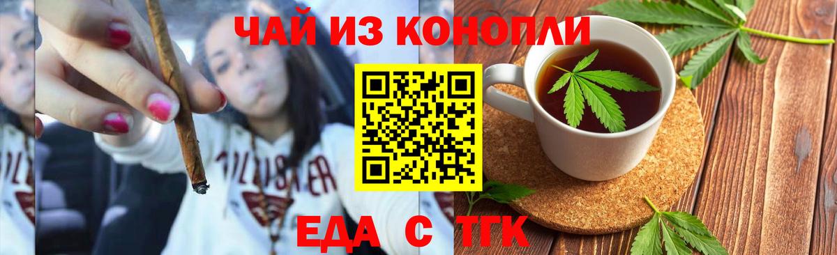 Нижнекамск  Cannafood марихуана  Вход с VPN 