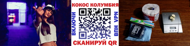 COCAIN Колумбийский мориарти как зайти Нижнекамск
