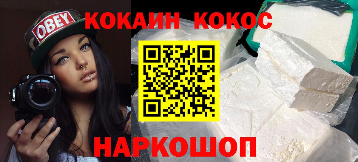 COCAIN Боливия  COCAIN Fish Scale  Cocaine  Нижнекамск  Вход с VPN 