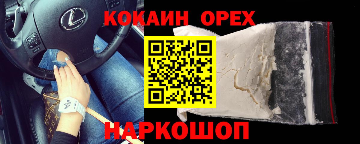 COCAIN Боливия Нижнекамск
