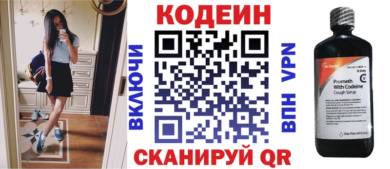 продажа наркотиков  Нижнекамск  Кодеин Purple Drank 