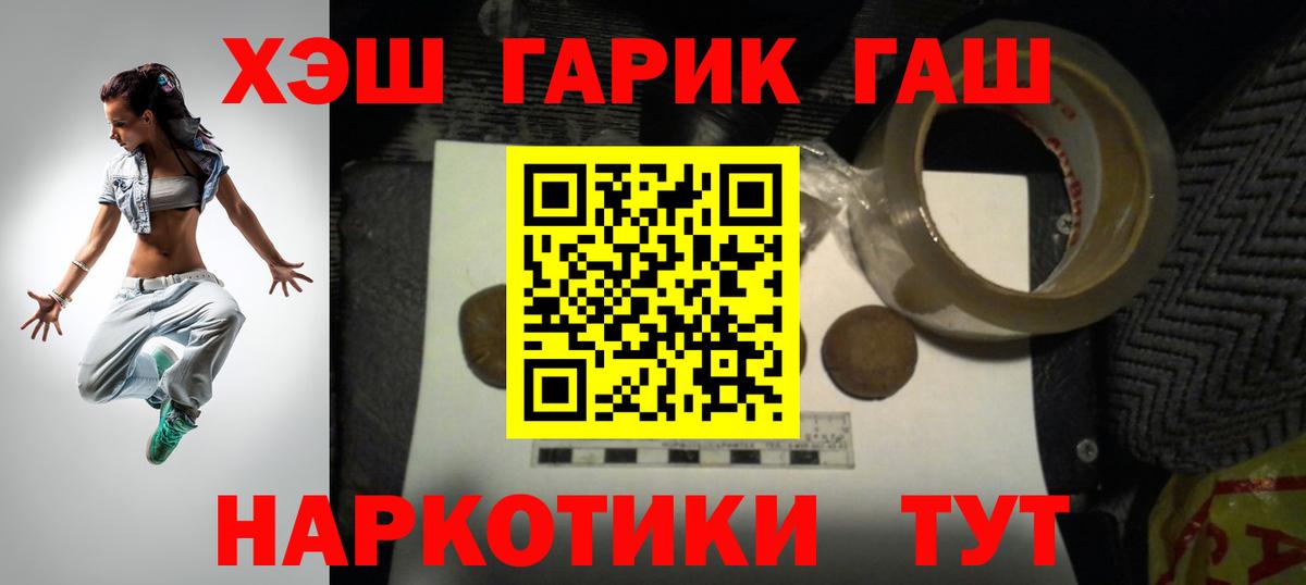 Нижнекамск  ГАШ hashish  ГАШИШ  Гашиш Premium  Вход с VPN 