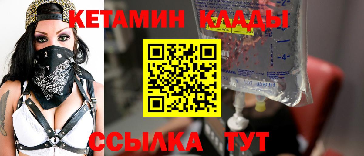 Кетамин ketamine  Вход с VPN  гидра вход  Нижнекамск 