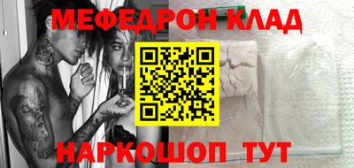 мефедрон VHQ Гусиноозёрск