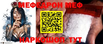 мефедрон VHQ Гусиноозёрск
