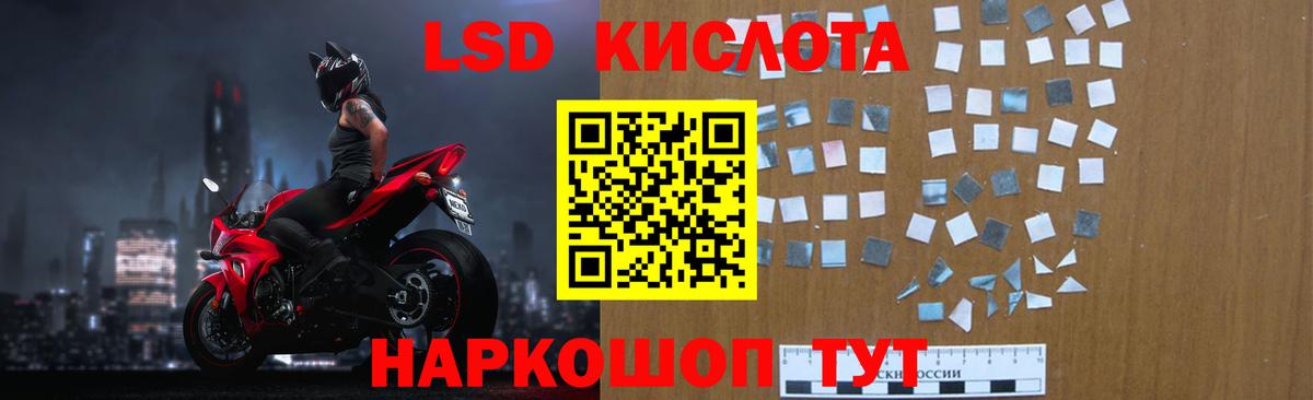 ЛСД экстази кислота Нижнекамск