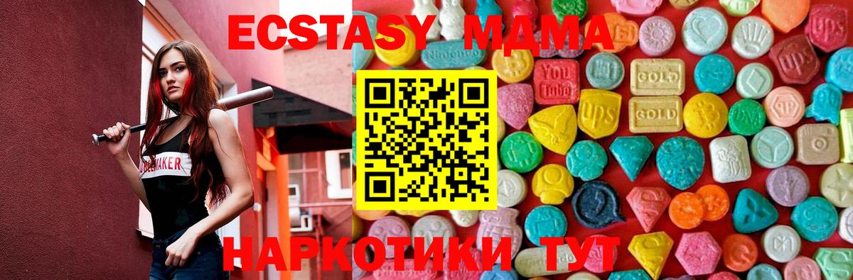 Нижнекамск  MDMA VHQ  MDMA crystal  МДМА  Вход с VPN 