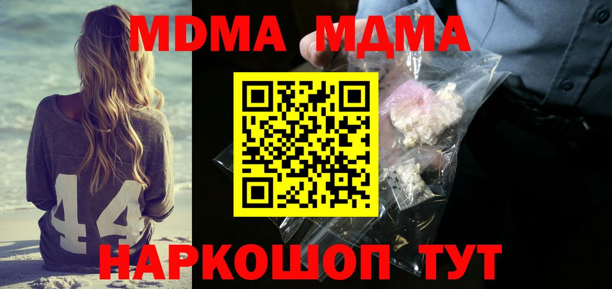 MDMA молли Нижнекамск