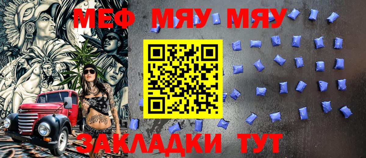 Меф кристаллы Нижнекамск