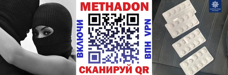 Метадон VHQ  Нижнекамск 