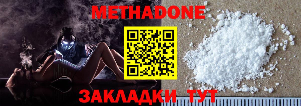 Метадон белоснежный  Вход с VPN  Нижнекамск 