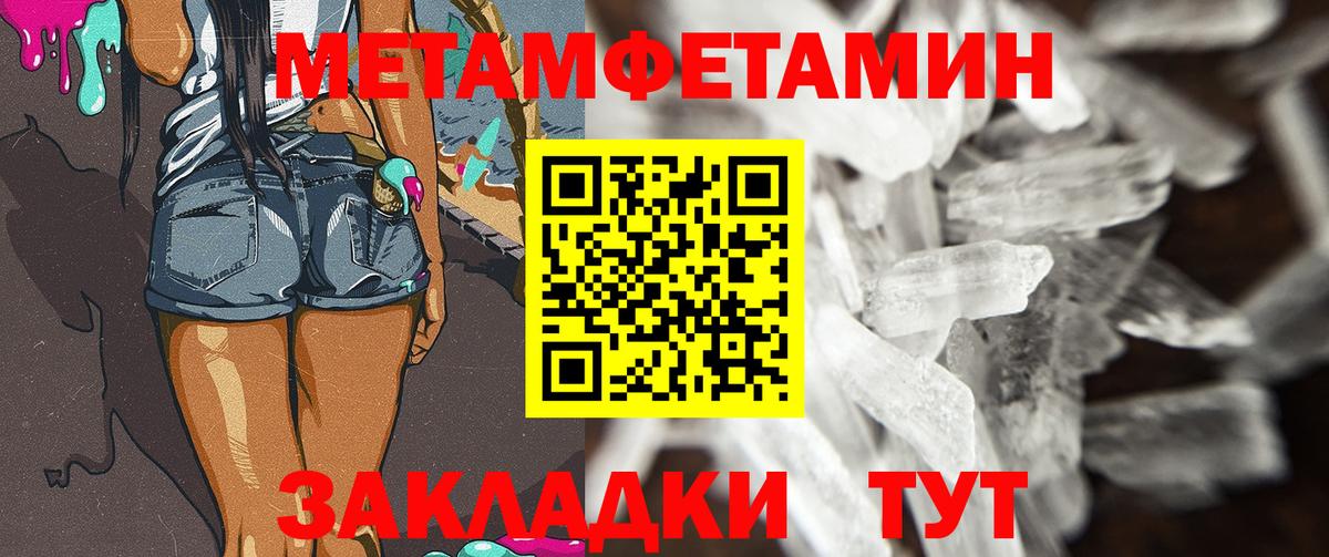 МЕТАМФЕТАМИН мет Нижнекамск